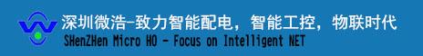 深圳市微浩科技有限公司